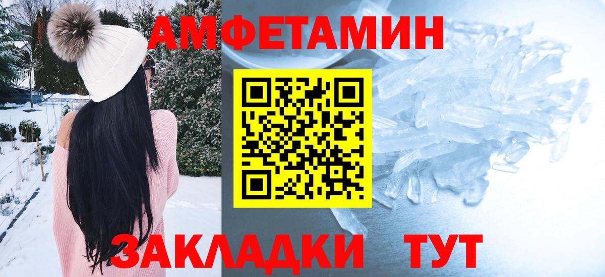 АМФ  АМФЕТАМИН 97%  Вход с VPN  Кудрово 