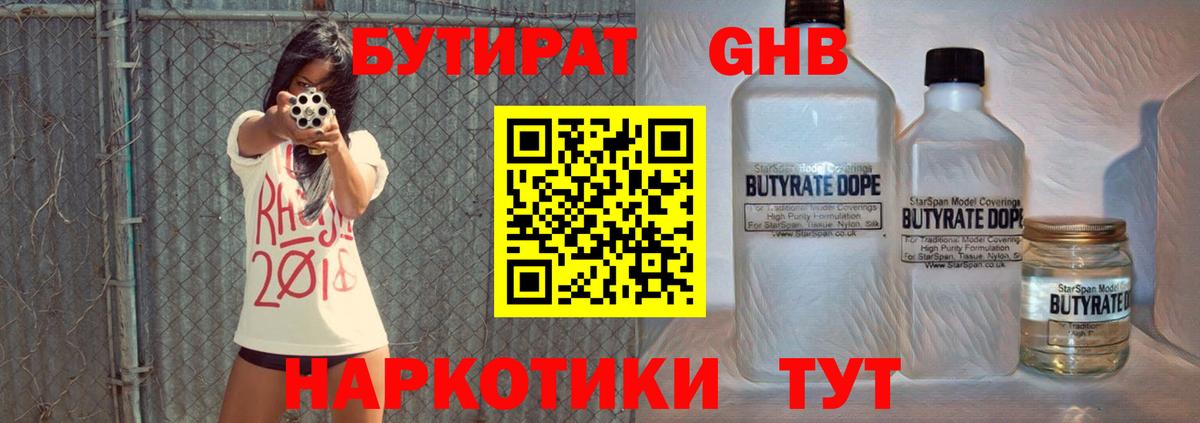 Кудрово  Бутират  Вход с VPN  Бутират Butirat 