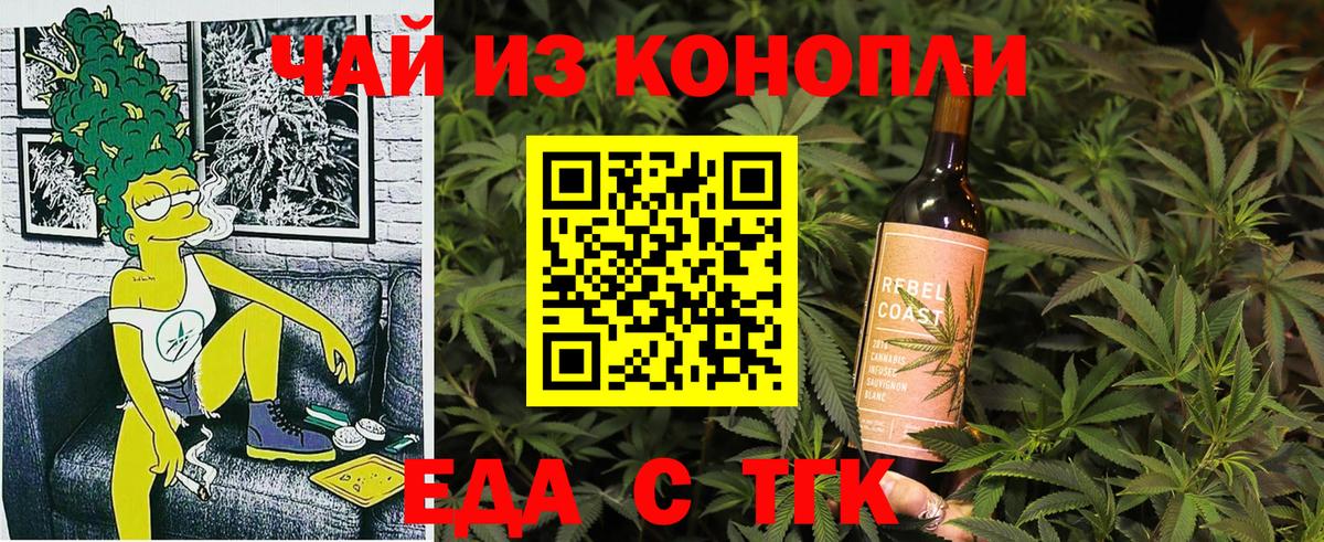 Печенье с ТГК конопля  Вход с VPN  Кудрово 