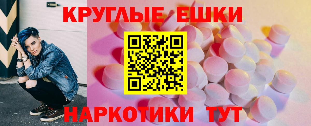 Экстази  Вход с VPN  Кудрово  Ecstasy Cube 