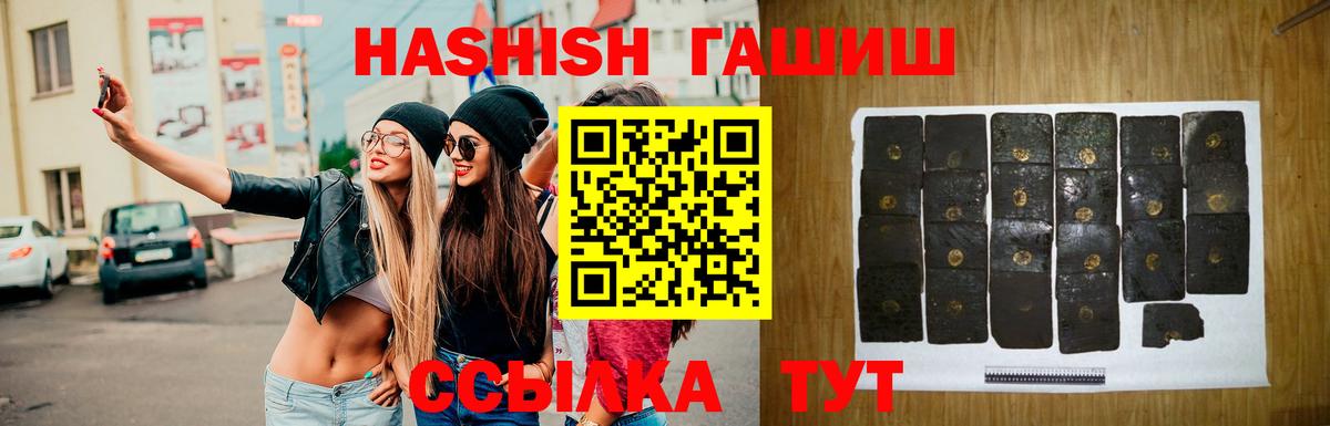 ГАШИШ  Вход с VPN  Кудрово  ГАШ гашик  ГАШ 40% ТГК 