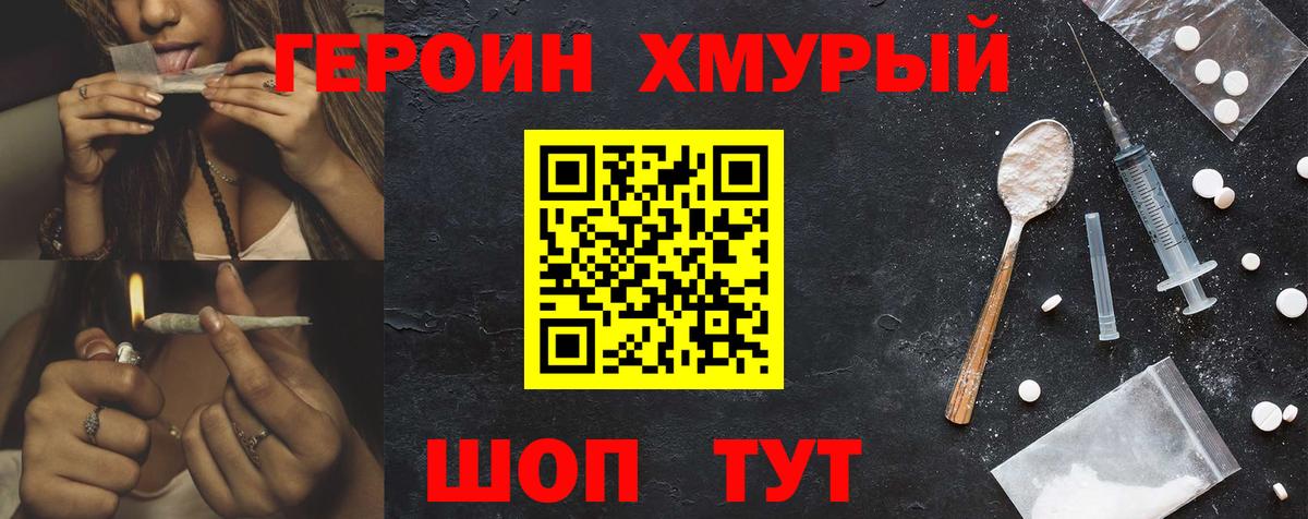 ГЕРОИН афганец Кудрово