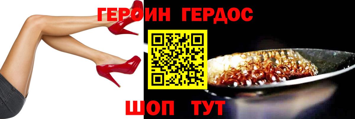Героин  ГЕРОИН афганец  Вход с VPN  Кудрово 