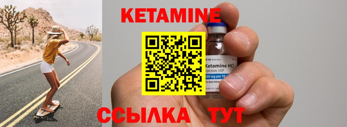 КЕТАМИН VHQ Кудрово