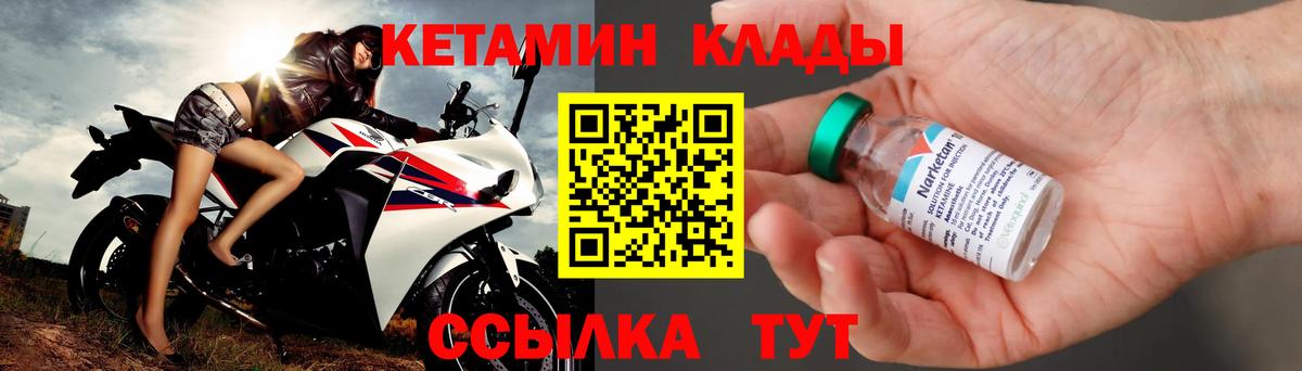   ONION  КЕТАМИН ketamine  Кетамин ketamine  Вход с VPN  Кудрово 