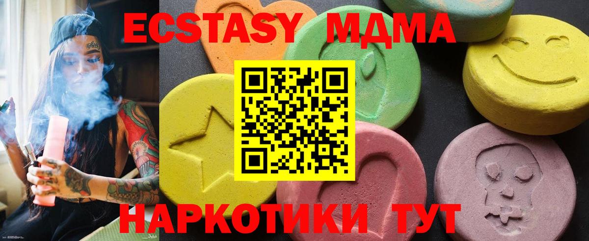 МДМА crystal Кудрово