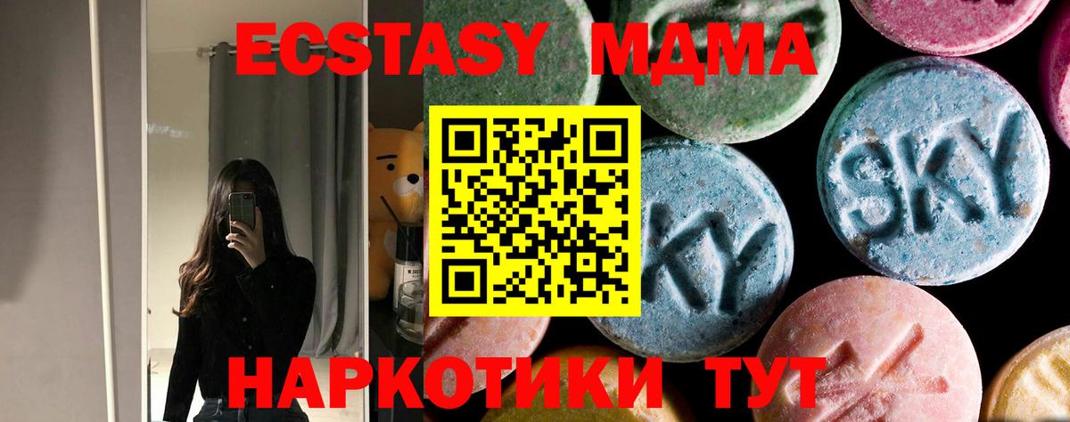 МДМА Molly  Вход с VPN  МДМА crystal  Кудрово 