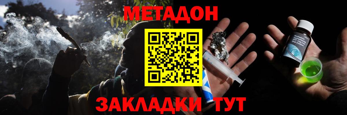 МЕТАДОН белоснежный  Вход с VPN  Кудрово  МЕТАДОН кристалл 