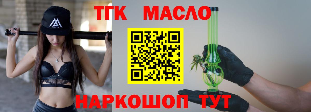 Дистиллят ТГК гашишное масло  Вход с VPN  Дистиллят ТГК Wax  Кудрово 